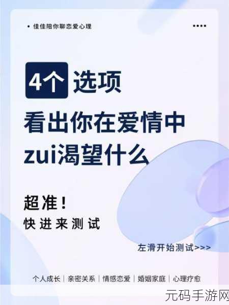 爱情岛1号线和2号线测速,恋爱测试:你的心动速度是几号线?