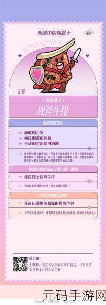 爱情岛1号线和2号线测速,恋爱测试:你的心动速度是几号线?
