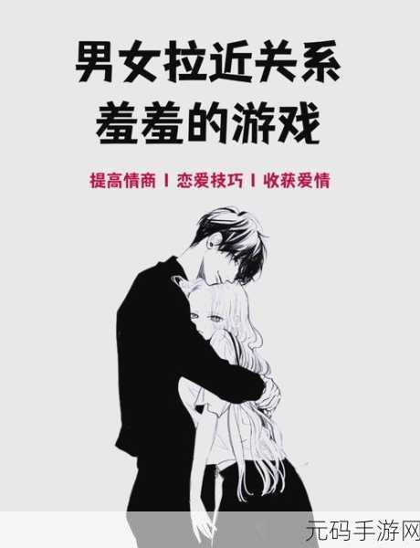 疯狂女友游戏安卓版全新上线,休闲益智新选择,乐趣无限