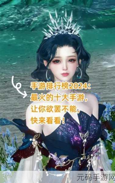 2024 震撼来袭！谁是自走棋手游的王者？