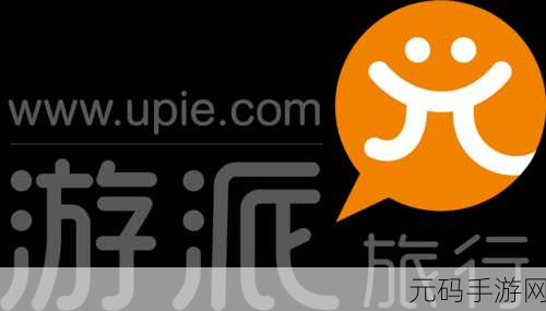 YP,游派