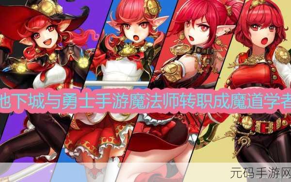 地下城与勇士,魔法师职业的巅峰之选