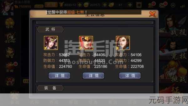 三国战纪,本周蛮荒图的致胜攻略秘籍