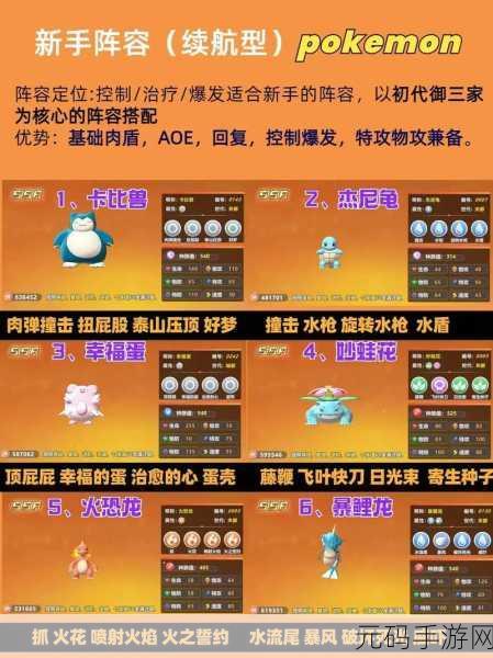 喵喵爱冒险,经典口袋妖怪手游迎来全新版本更新资讯