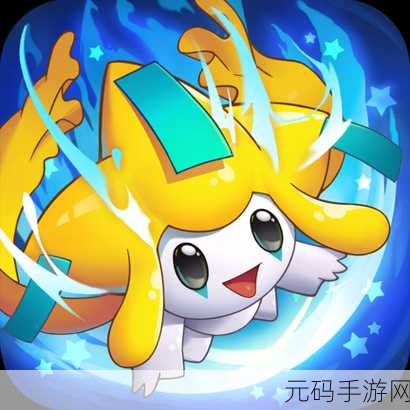 喵喵爱冒险,经典口袋妖怪手游迎来全新版本更新资讯