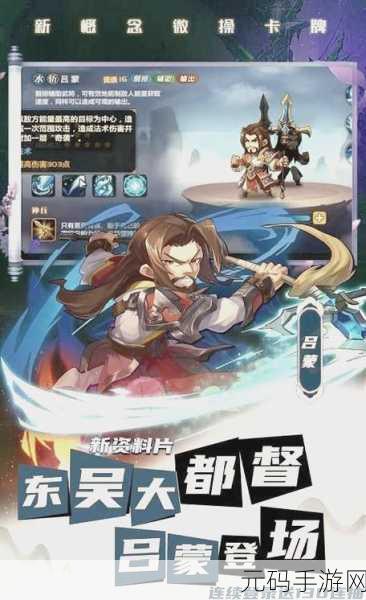 萌将风云新版本震撼来袭,休闲卡牌策略新体验
