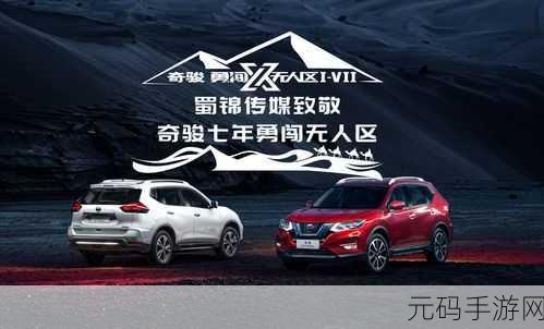 日产无人区一线二线三线2023,2023汽车养成:从无人区到豪华旗舰