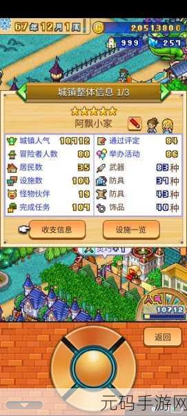 冒险村物语2中文版盛大发布,内容丰富的冒险经营新体验