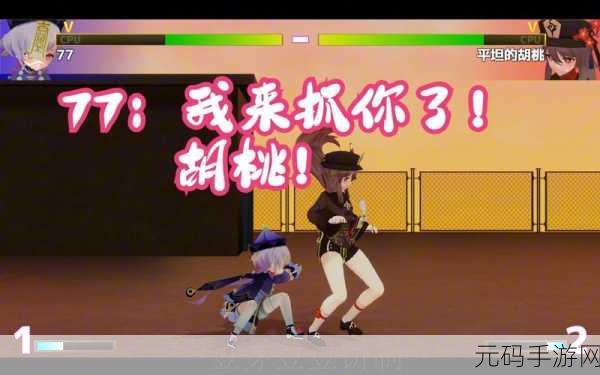 胡桃娴熟の腿法，胡桃の绝技连招