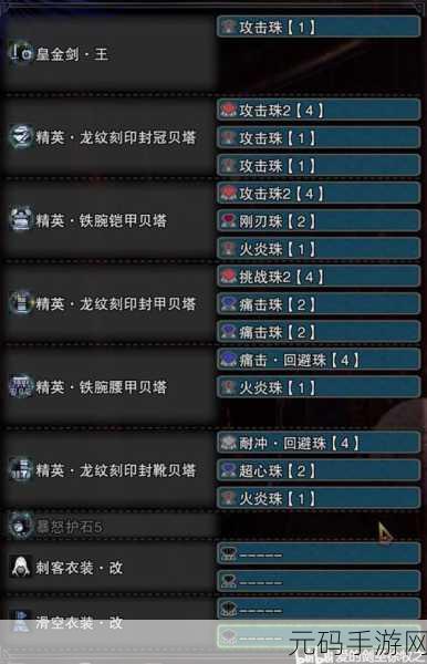 怪物猎人世界,片手剑全新招式深度解析