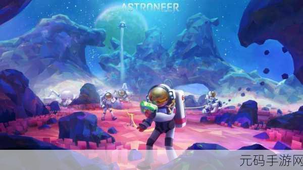 星球探索宇宙游戏全新版本震撼发布，玩法再升级！