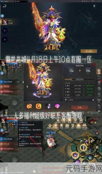 传奇3D版永恒屠龙三端互通版震撼上线,多人在线经典传奇战斗新体验