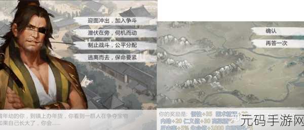 我的侠客杭州主城，白衣线完美结局流程全揭秘