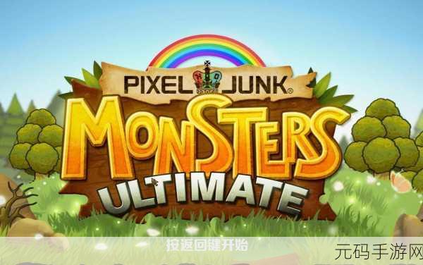 光盘妖怪,像素类RPG新游震撼发布,开启角色扮演新篇章