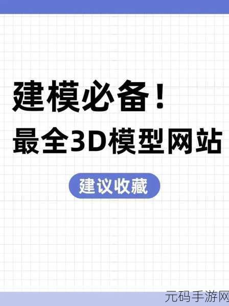 3dmax免费入口,3D建模大师 - 免费学习版