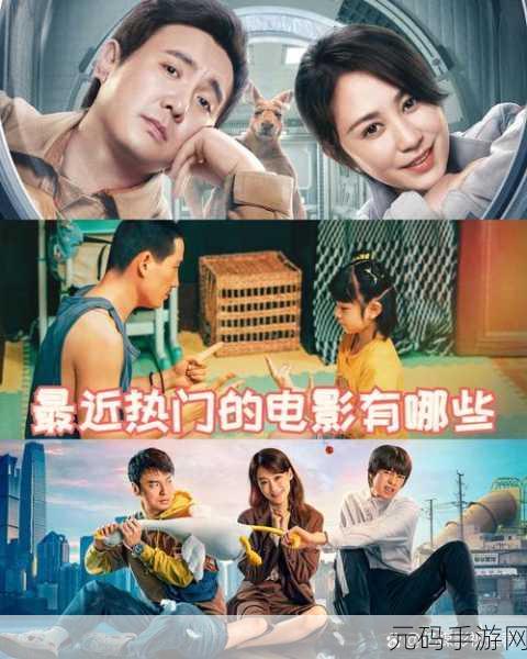 在线电影,热门影视