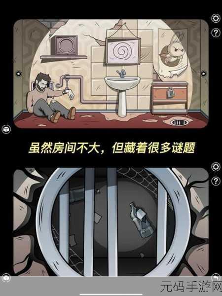 密室逃脱7环游世界,全新谜题挑战,解锁你的解谜之旅