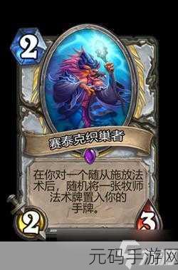 深度剖析,炉石传说军情七处潜伏者的强大属性