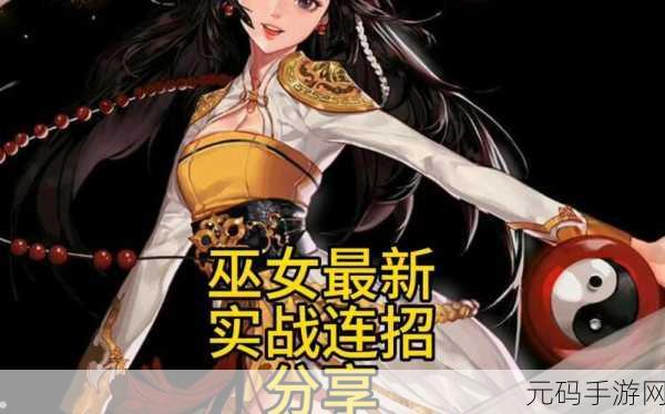 dnf手游巫女加点,DNF手游:巫女技能搭配推荐