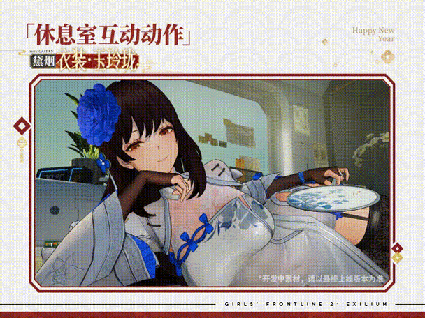 少女前线 2 追放,黛烟技能深度剖析与实战强度评测
