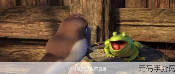 寻找丢失的熊孩子新游戏发布，一场惊心动魄的动作冒险之旅即将启程