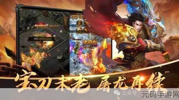 魔神传奇手游震撼发布,沉浸式剧情战斗,重塑RPG手游新标杆