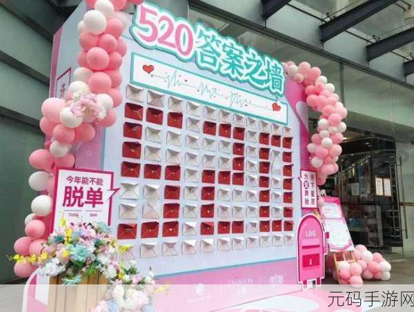 我爱搞-520APP,恋爱派对-520脱单神器