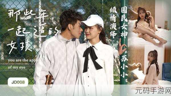 JD苏小小改名,苏小小改名大作战