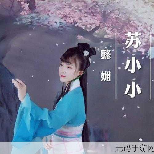 JD苏小小改名,苏小小改名大作战