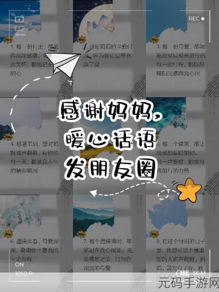 妈妈说想你大棒棒怎么回复，游戏里收到妈妈的暖心消息该怎么回