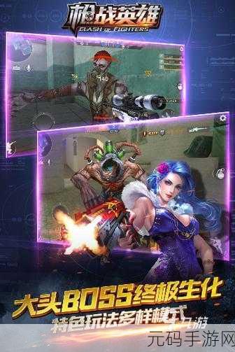 手游资讯,机器人之王无限金币版——枪战格斗新体验震撼来袭