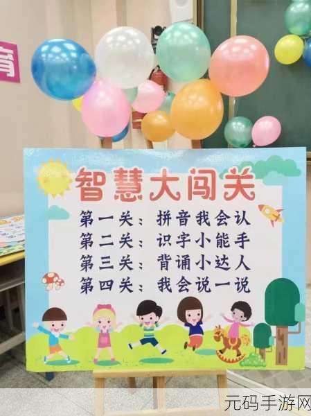 答题笔神下载，全新答题闯关游戏震撼登场，挑战你的智慧极限