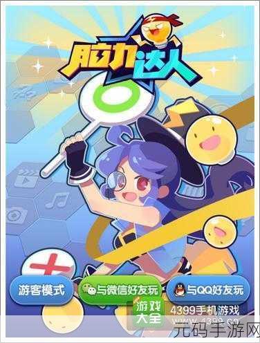 答题笔神下载，全新答题闯关游戏震撼登场，挑战你的智慧极限