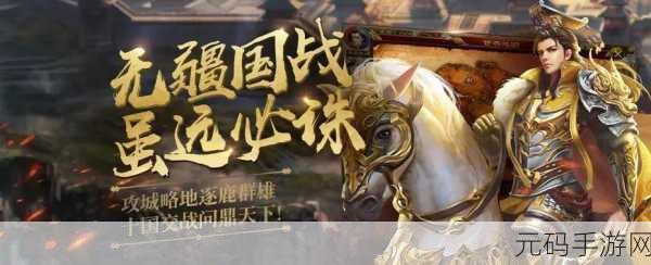 亚洲123，亚洲123：无尽征途
