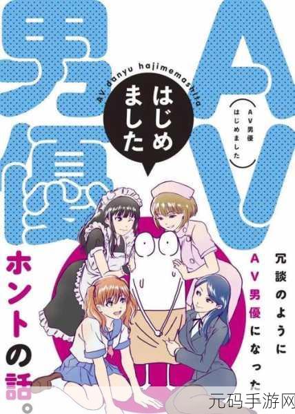 免费AV漫画入口,动漫漫画免费观看