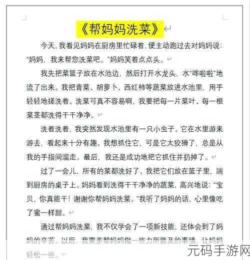 厨房一次又一次的索要刷碗小,厨房洗碗达人养成记