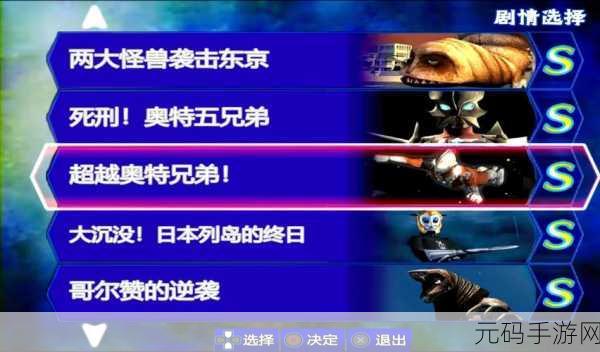奥特曼格斗进化3震撼发布，重温经典，激战再启