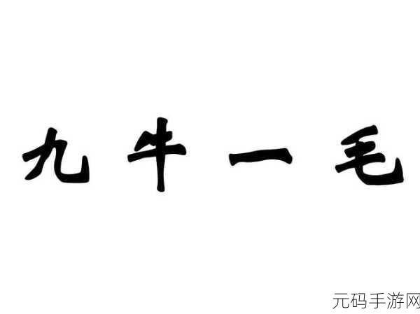 九牛电影,九牛影视娱乐