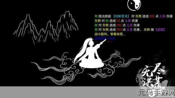 无尽洪荒最新版震撼发布,文字修仙新纪元已至