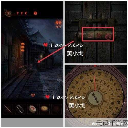纸嫁衣 4 红丝缠罗盘解谜秘籍大公开