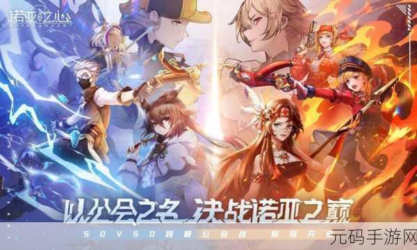 诺亚之心新版本震撼发布,超级好玩的开放式MMO休闲养成新体验