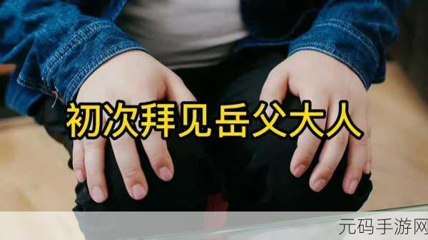 岳张嘴把我的精子吞下去,岳父大人的教诲