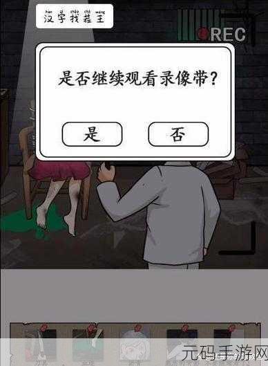 汉字找茬王荆轲刺秦,10 处不和谐通关秘籍大揭秘