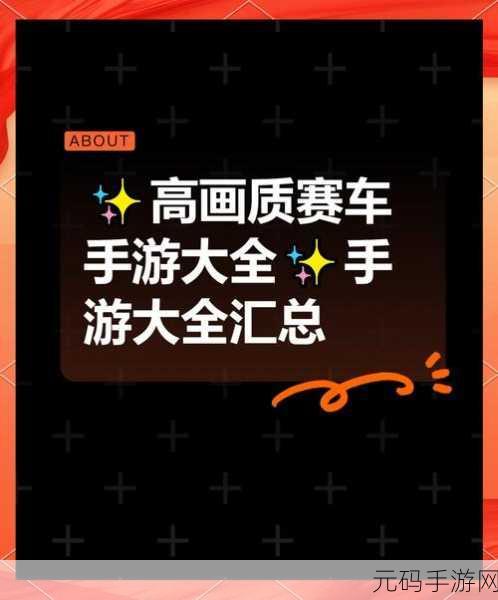 屋顶赛车手游震撼发布,开启极致赛车冒险新篇章