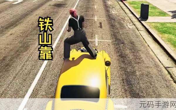 GTA5手游版震撼发布,沉浸式角色扮演新体验