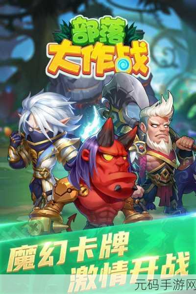 部落攻防战内置菜单版全新上线,塔防闯关手游新体验