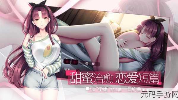 男女之间的唏唏哩哩教学,恋爱养成指南:甜蜜互动攻略