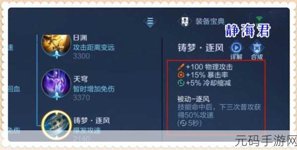 王者荣耀惊现神秘新装备铸梦破空,效果震撼揭秘!
