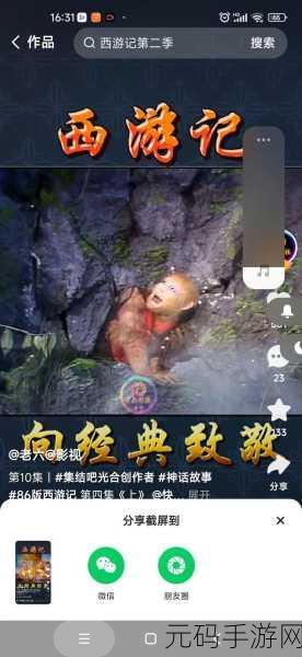 街机西游记手机版震撼上线,重温经典,再踏西行征途