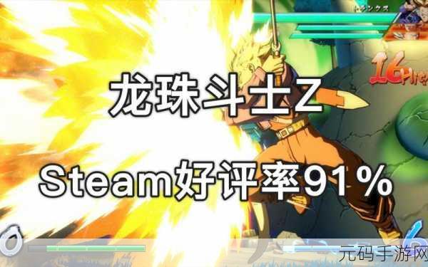 龙珠斗士元素汉化版震撼发布,2D动作格斗新体验等你来战